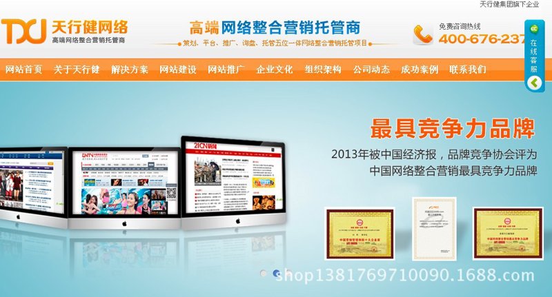 企业网站建设：如何打造最佳在线形象