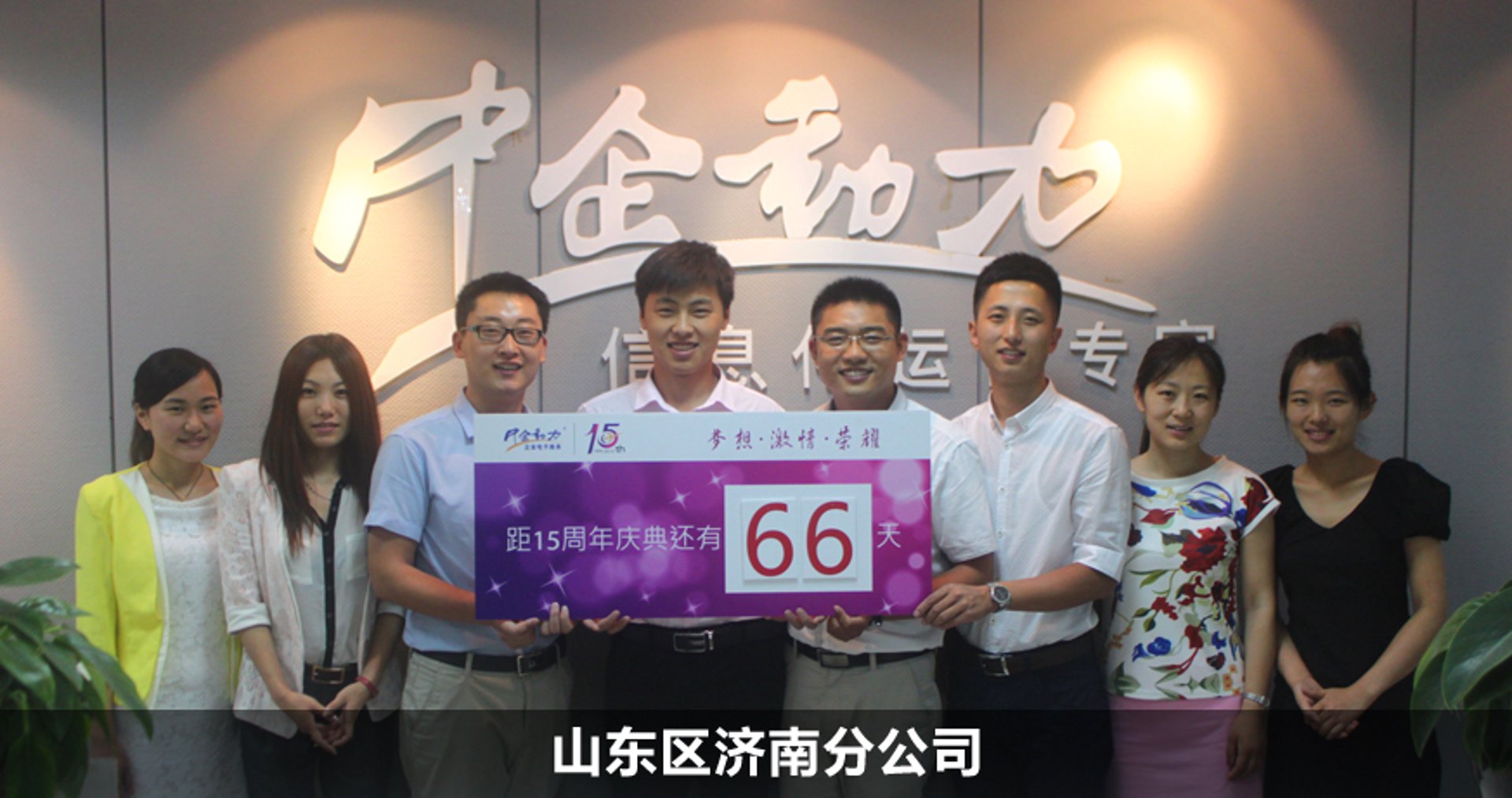 中企动力科技